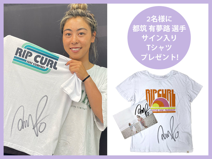 都筑有夢路選手のサイン入りTシャツプレゼント！ – Rip Curl Japan