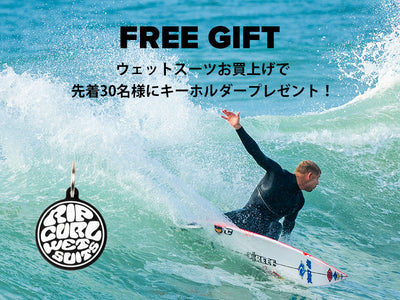 Get a free key chain with the purchase of a wetsuit! 